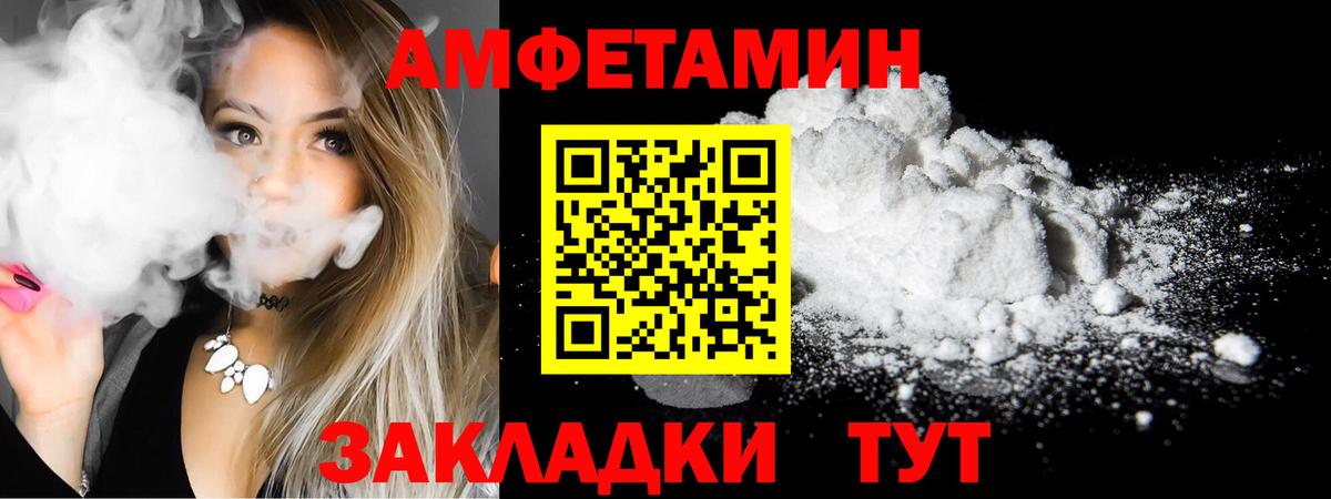Amphetamine Premium Новороссийск