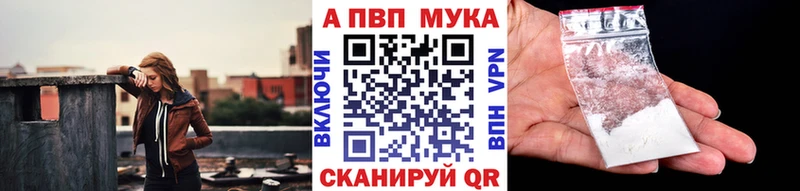 Альфа ПВП VHQ  Новороссийск 