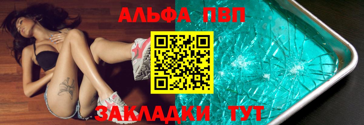 Новороссийск  А ПВП  А ПВП крисы CK  Вход с VPN  A PVP мука  Alfa_PVP СК 