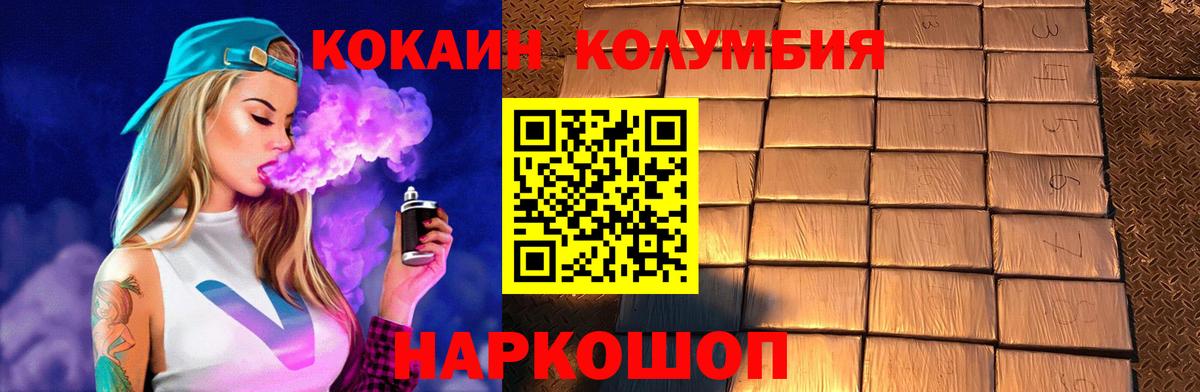 COCAIN VHQ  Cocaine 97%  Вход с VPN  Новороссийск 