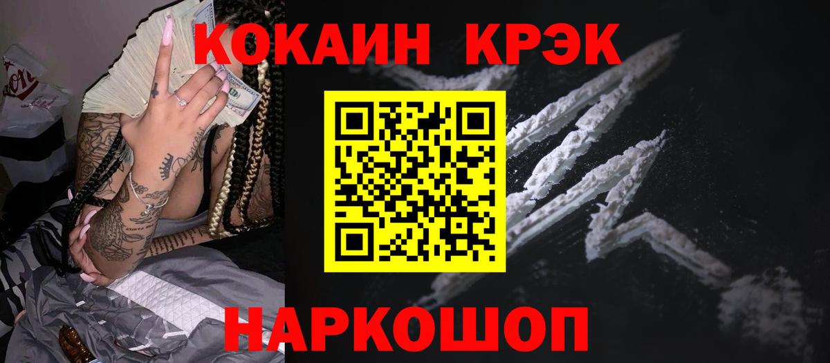КОКАИН FishScale Новороссийск