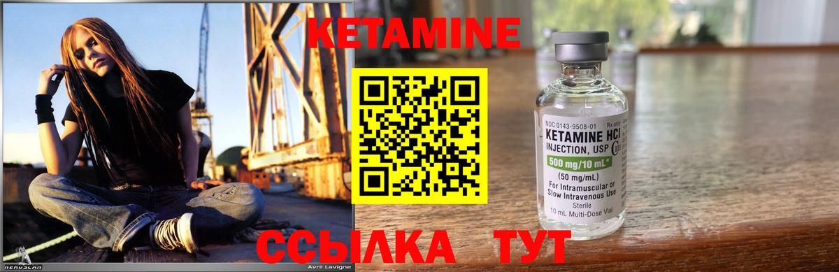 КЕТАМИН VHQ Новороссийск
