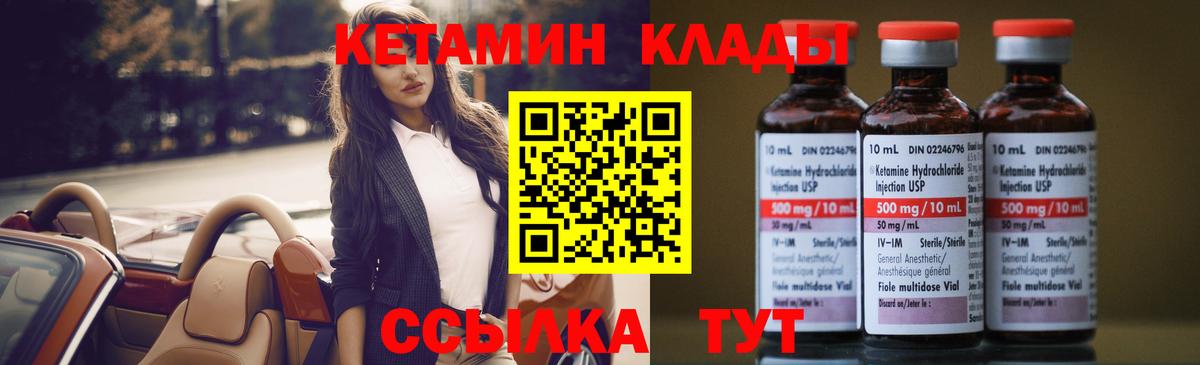 darknet какой сайт  Кетамин ketamine  Кетамин ketamine  Вход с VPN  Новороссийск 