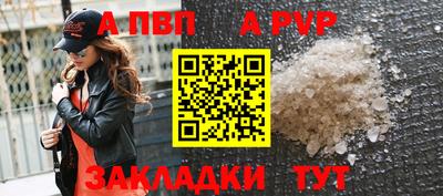 ALPHA PVP Туймазы