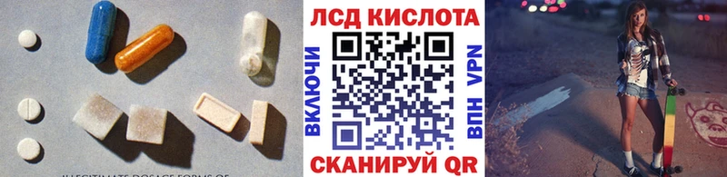 LSD-25 экстази кислота  Новороссийск 