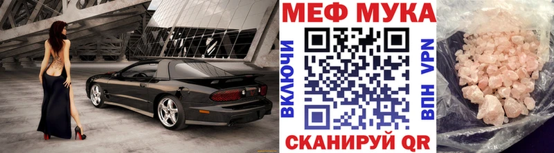 МЕФ кристаллы Новороссийск