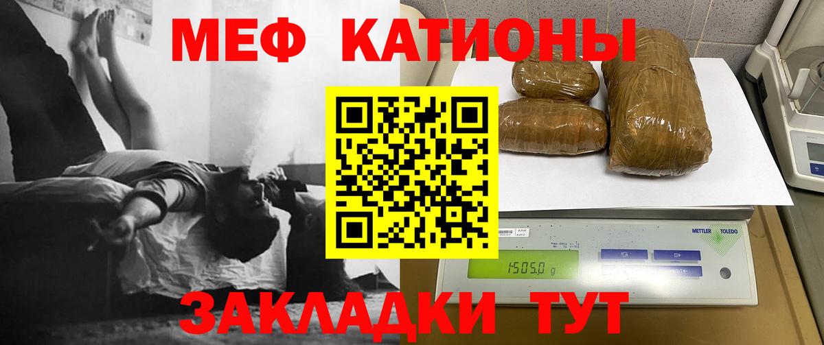 Меф кристаллы  Мефедрон  МЯУ-МЯУ  Новороссийск  Вход с VPN  Меф mephedrone 