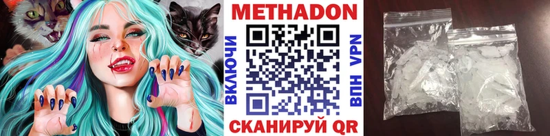 МЕТАДОН белоснежный  закладки  Новороссийск 