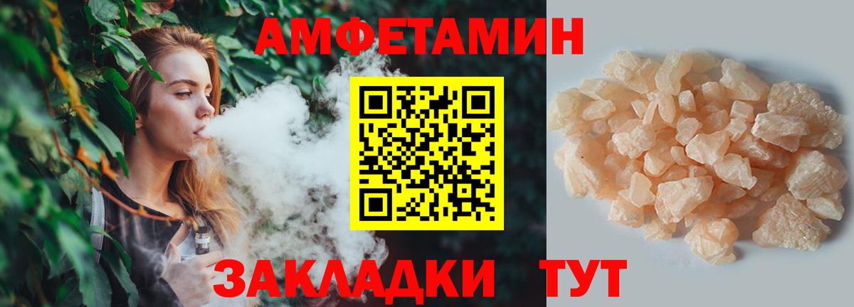 Новороссийск  МЕТАМФЕТАМИН винт  Вход с VPN  МЕТАМФЕТАМИН винт 