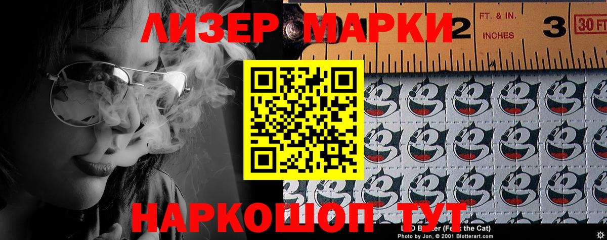 Марки N-bome  Вход с VPN  Новороссийск  Марки 25I-NBOMe 1,5мг  Марки 25I-NBOMe 1,5мг 